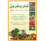 نتروغرين (سماد سائل آزوت و عناصر صغرى)