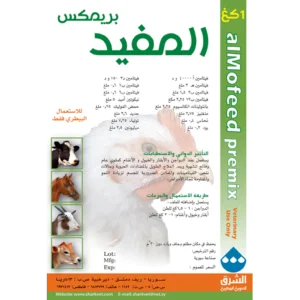 Almofid premix (vitamins and minerals for animals)