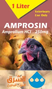 Amprosin Oral Liquid veterinary