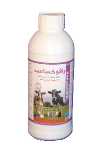 رافوكساميد