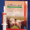 Neo-cycline