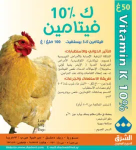 Vitamin K 10% Powder veterinary