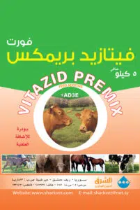 Vitazid premix fort (Minerals and Vitamins for Feed)