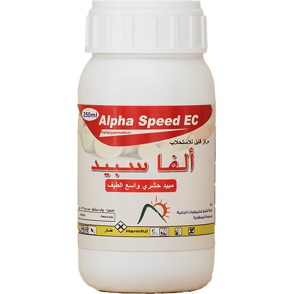 Alpha Speed EC