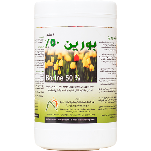 بورين 50%
