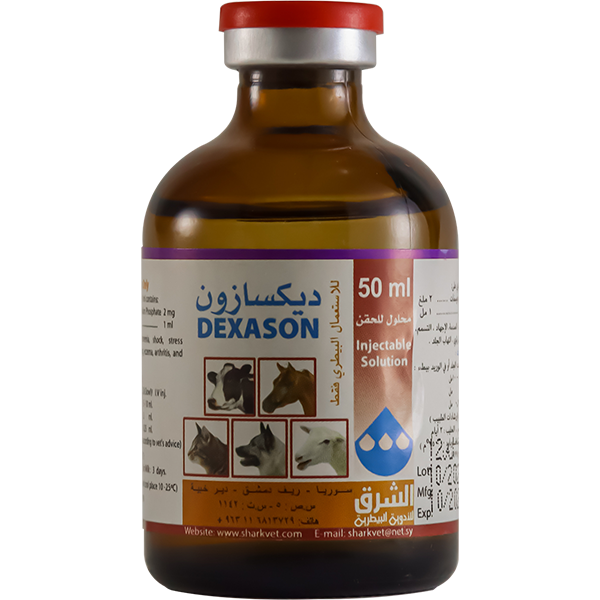 ديكسازون